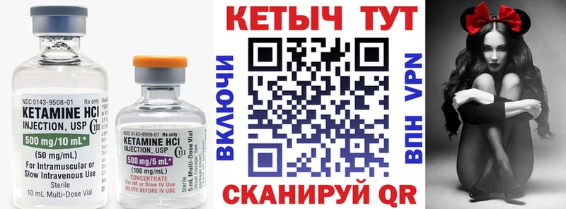 Кетамин ketamine Усть-Илимск