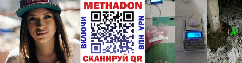 Метадон VHQ Усть-Илимск